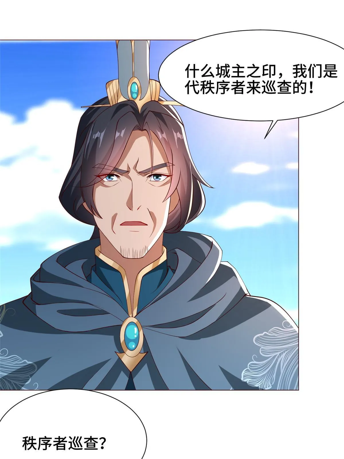 160 翻脸 第9页