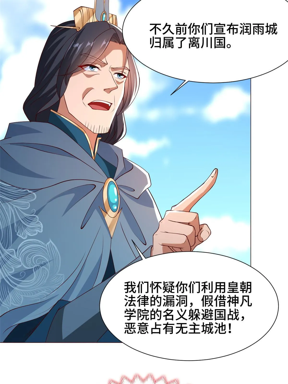 160 翻脸 第11页