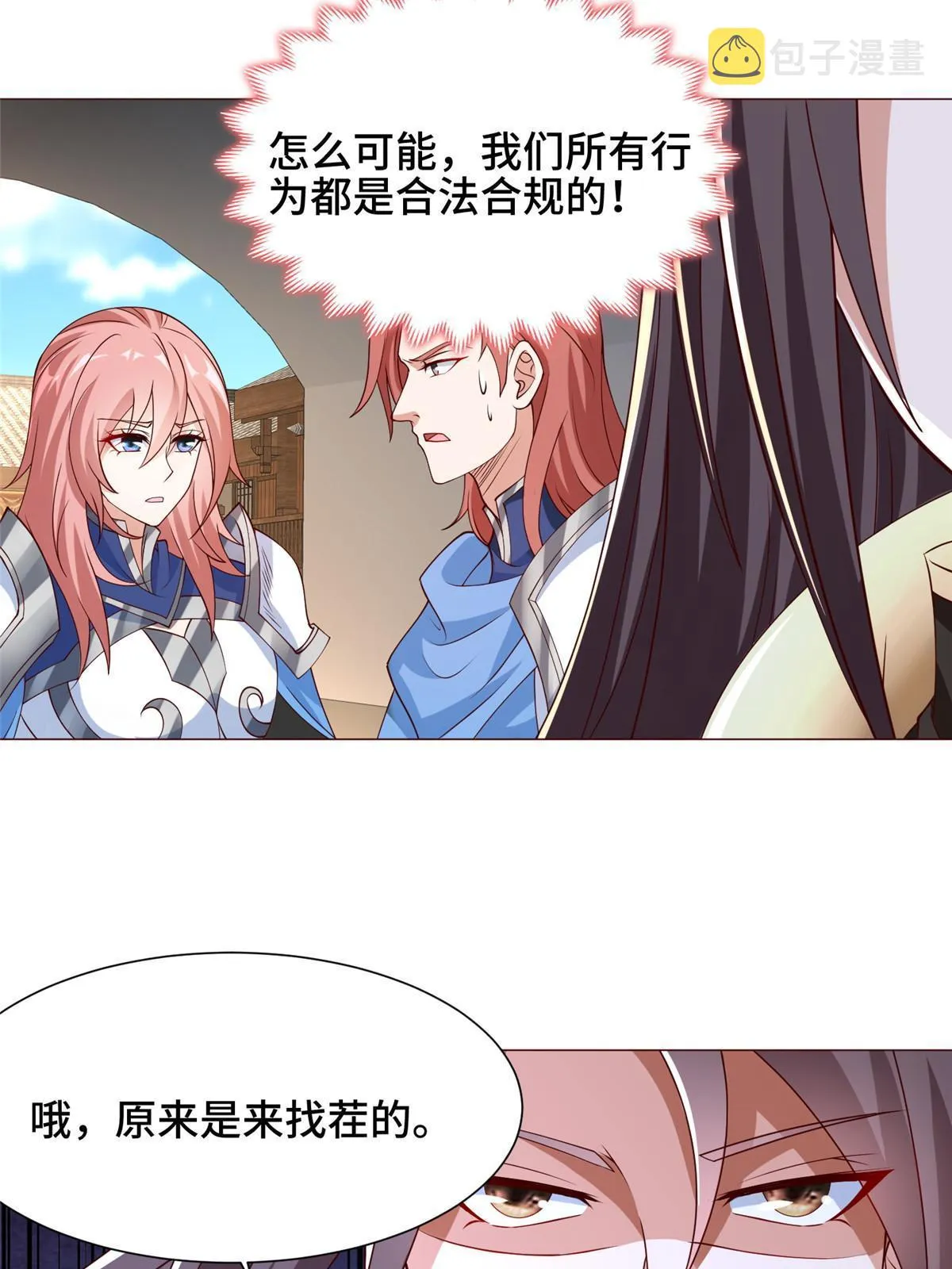 160 翻脸 第12页
