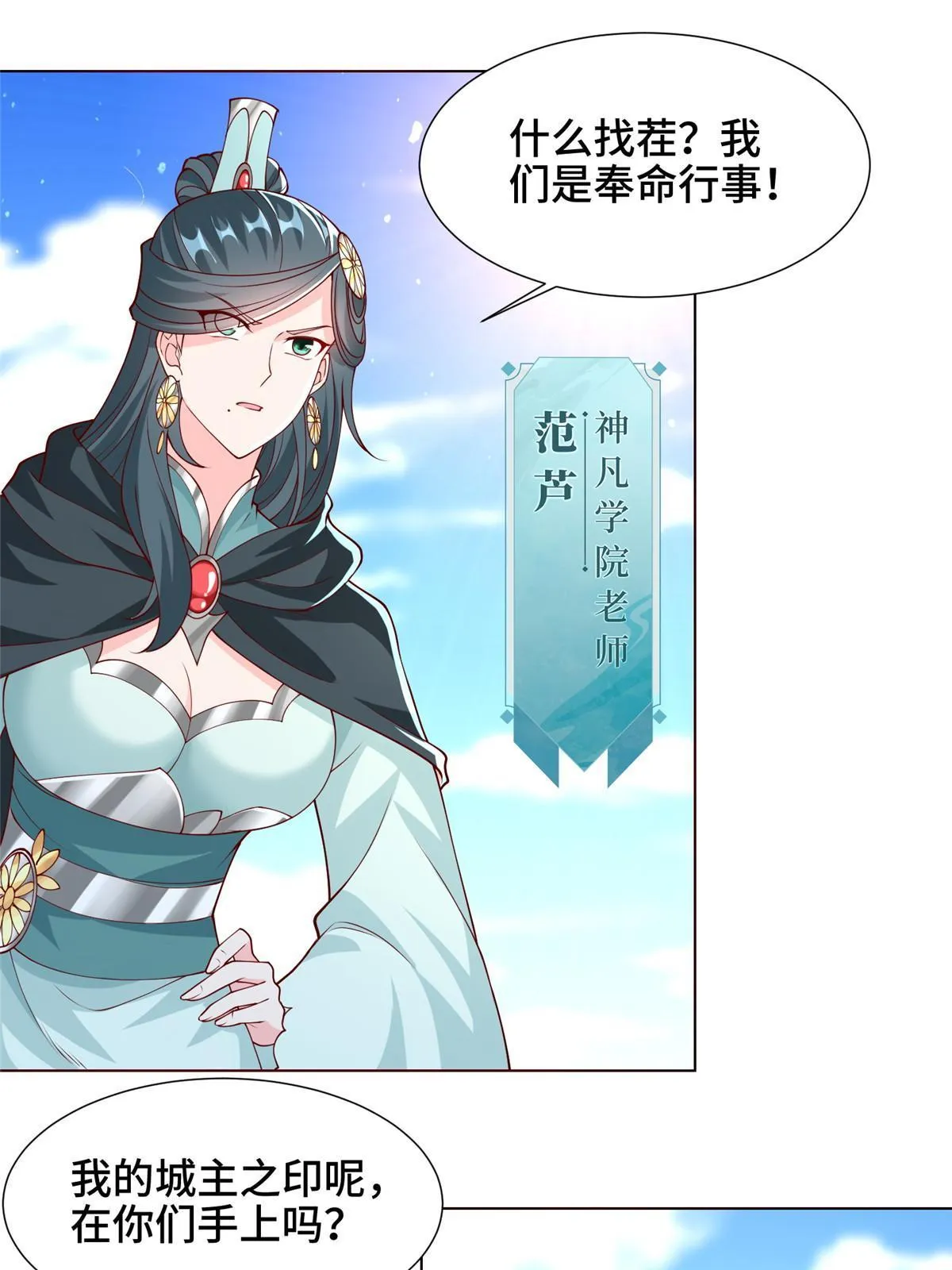 160 翻脸 第14页