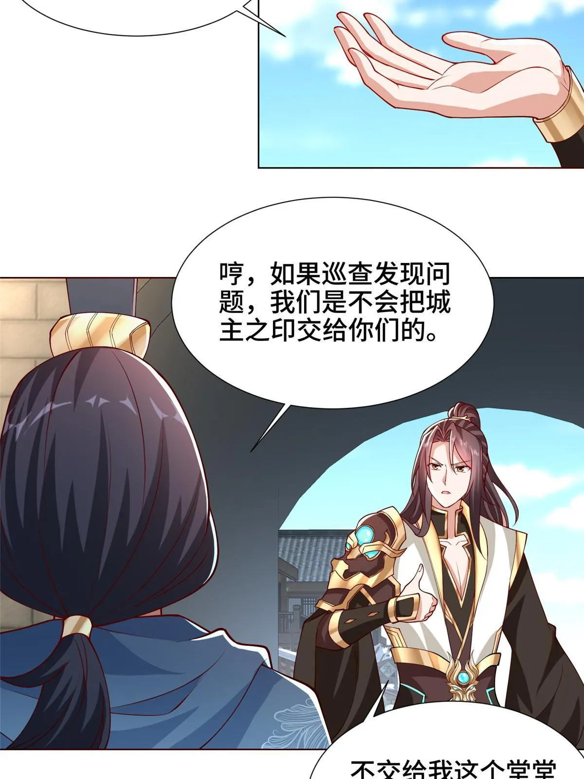 160 翻脸 第15页