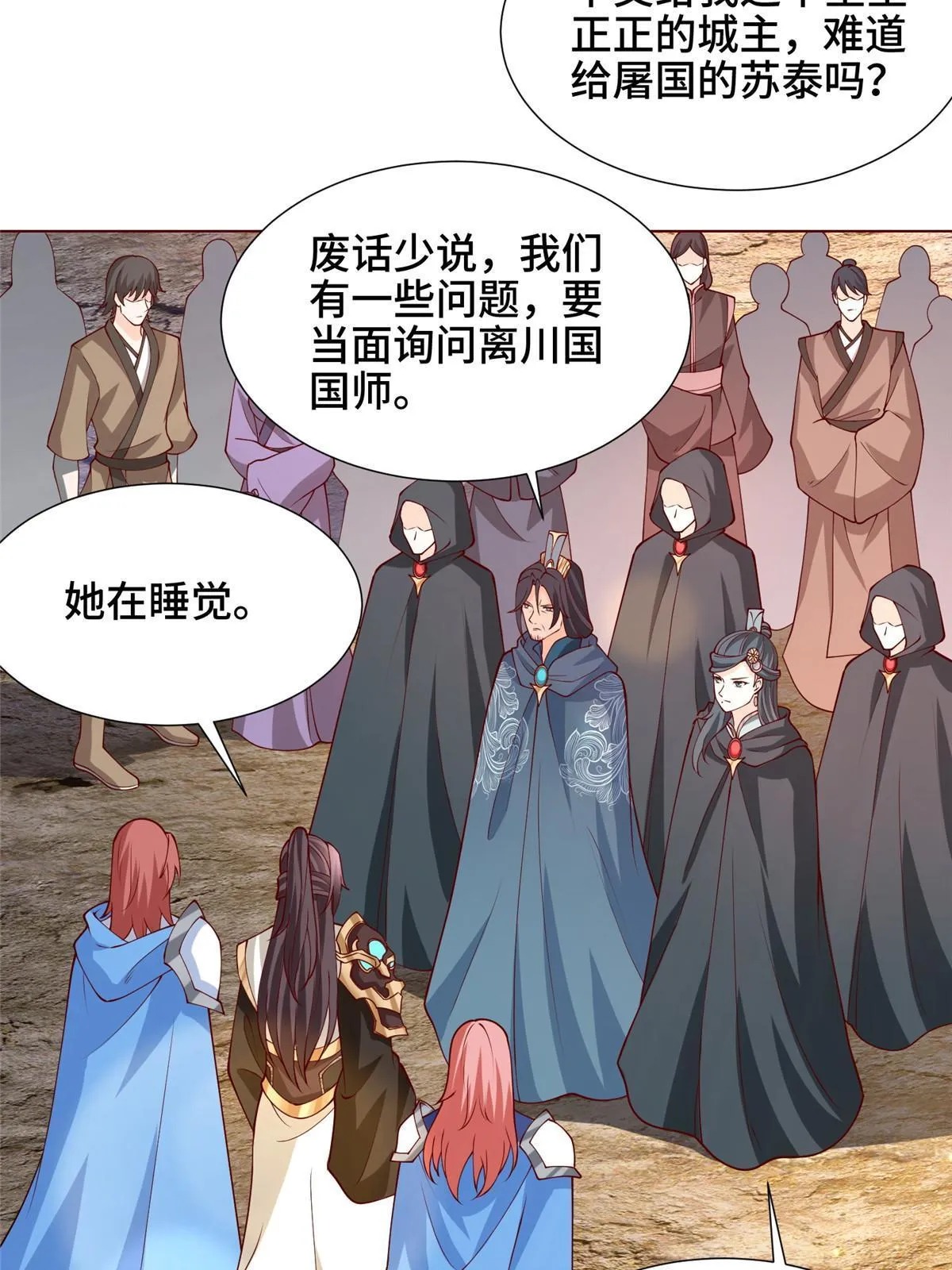 160 翻脸 第16页