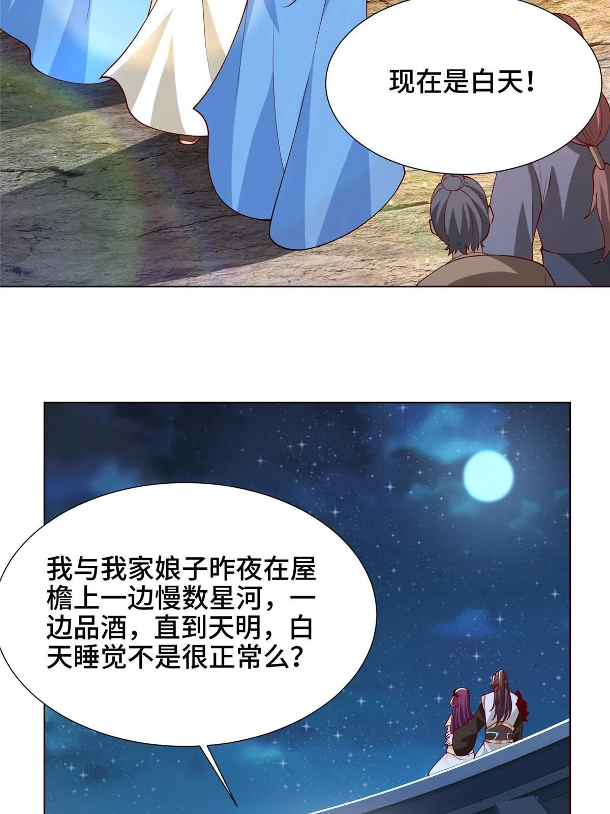 160 翻脸 第17页