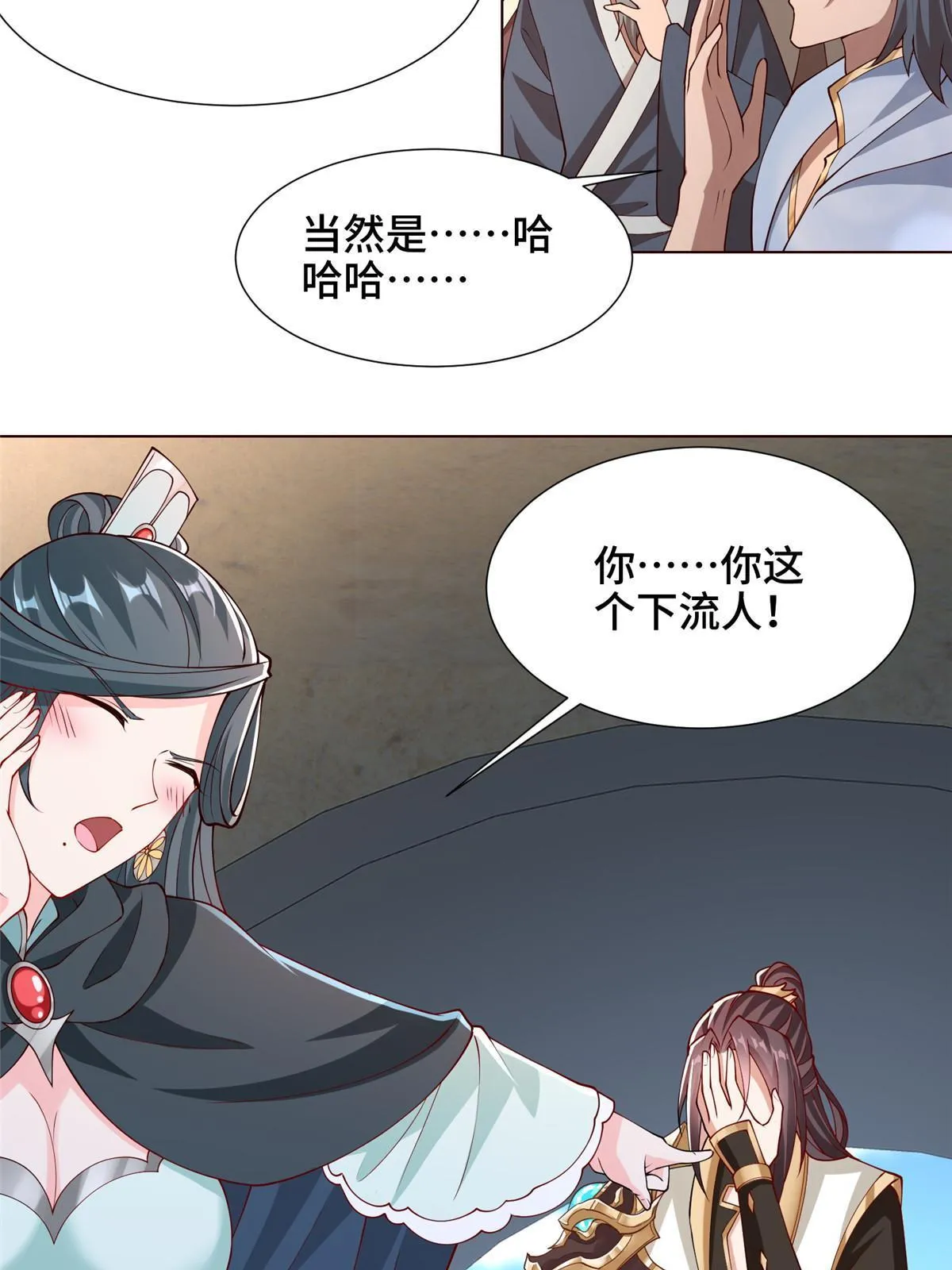 160 翻脸 第20页