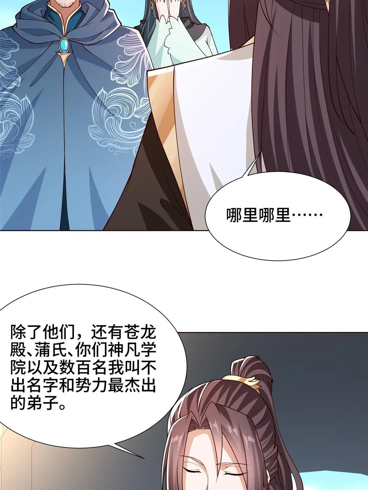 160 翻脸 第22页