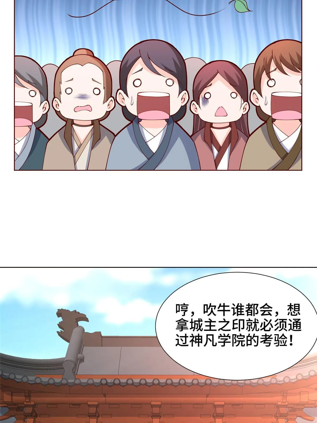 160 翻脸 第25页