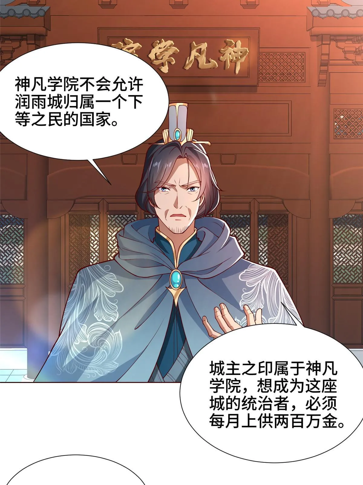 160 翻脸 第26页