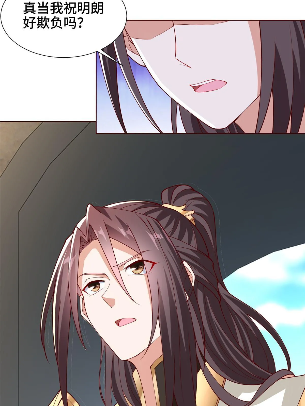 160 翻脸 第27页