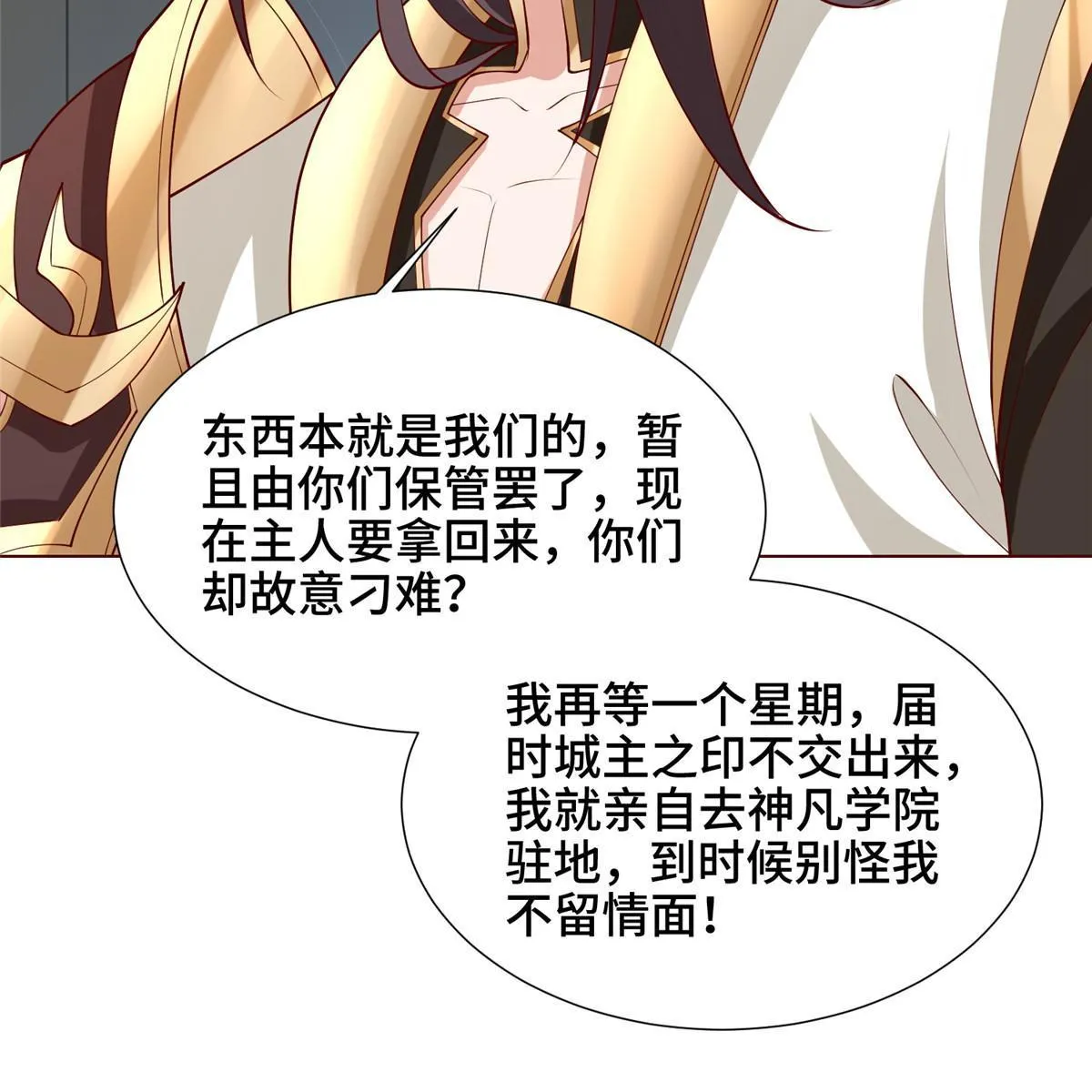 160 翻脸 第28页