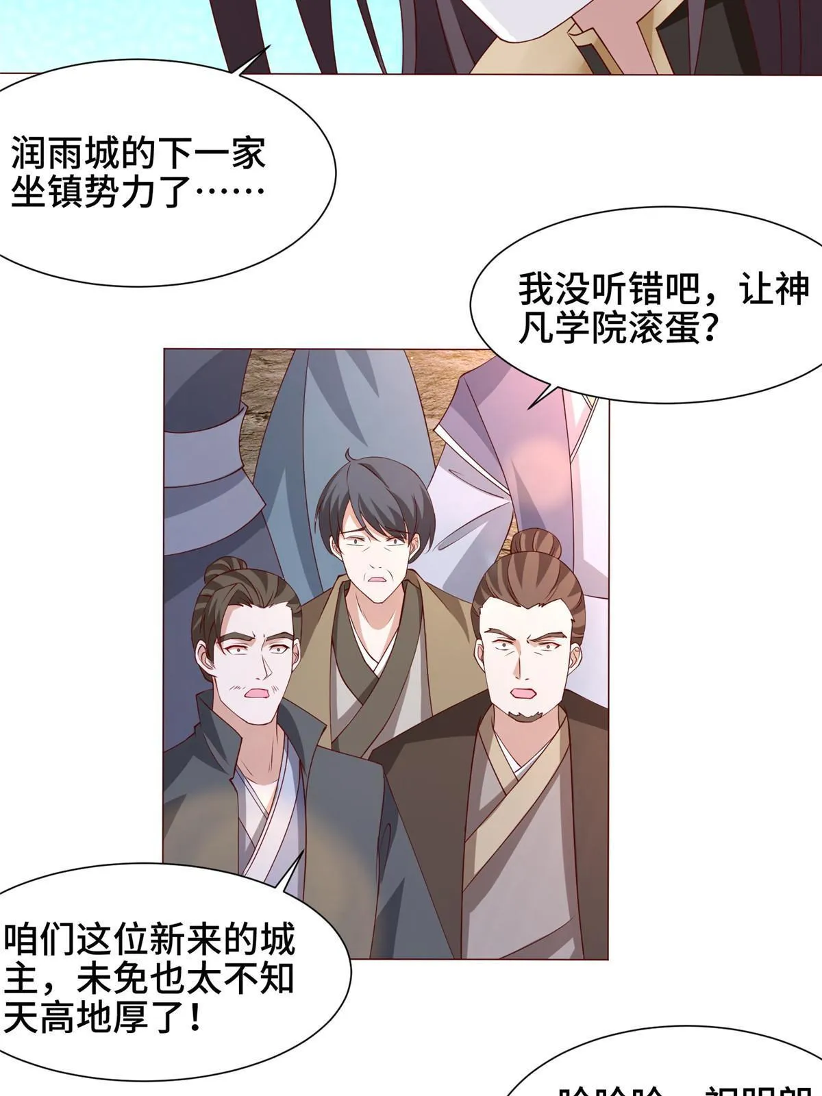 160 翻脸 第31页