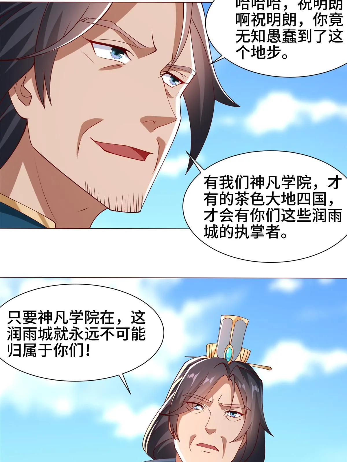 160 翻脸 第32页