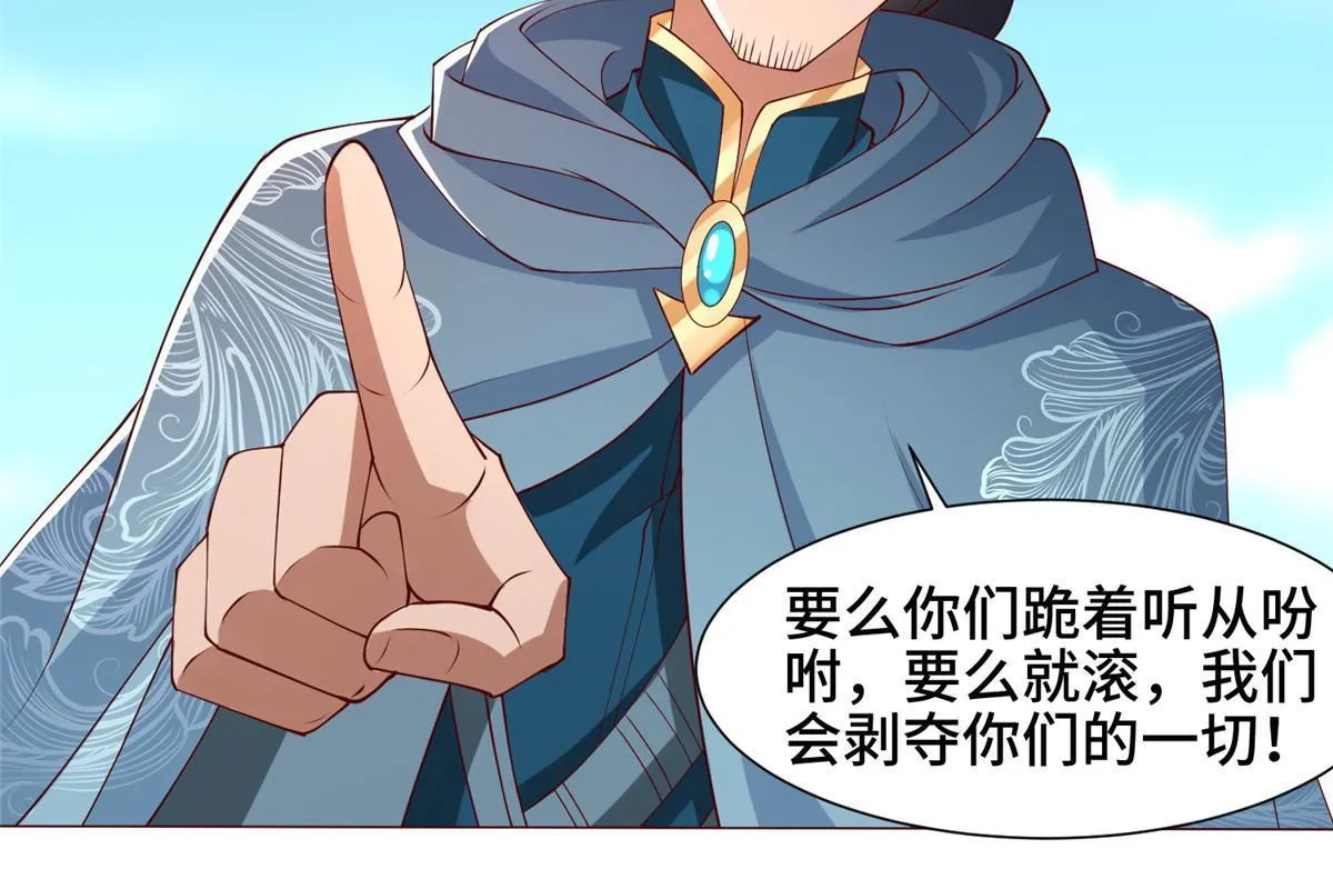 160 翻脸 第33页