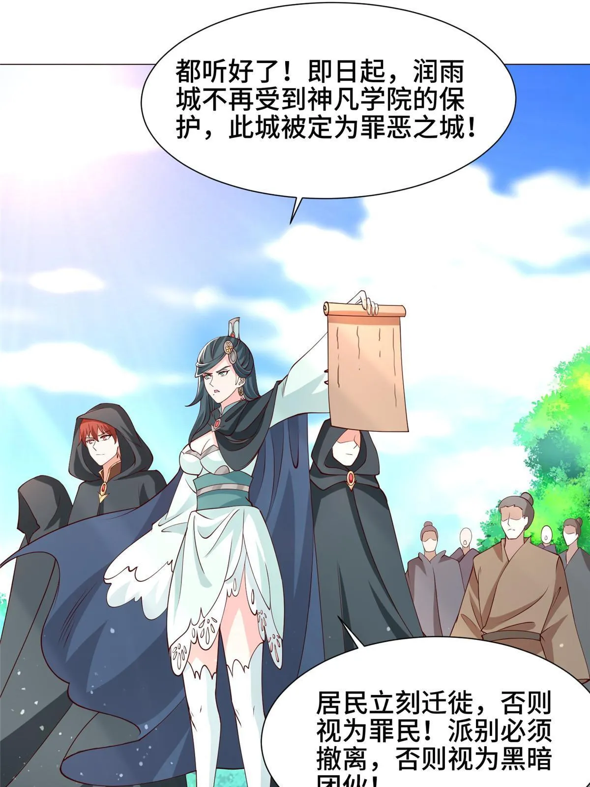 160 翻脸 第34页