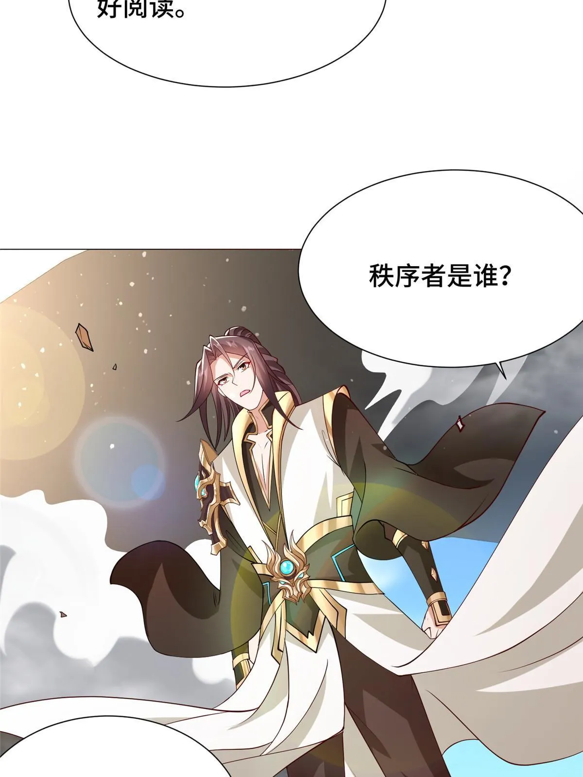 160 翻脸 第36页
