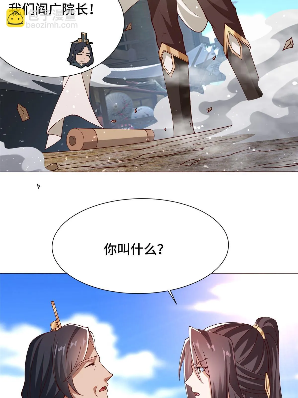 160 翻脸 第37页