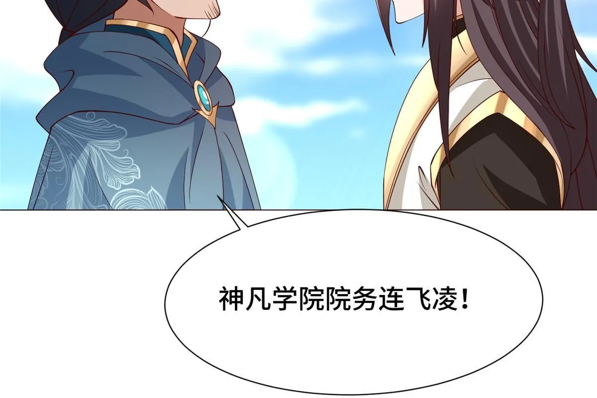 160 翻脸 第38页