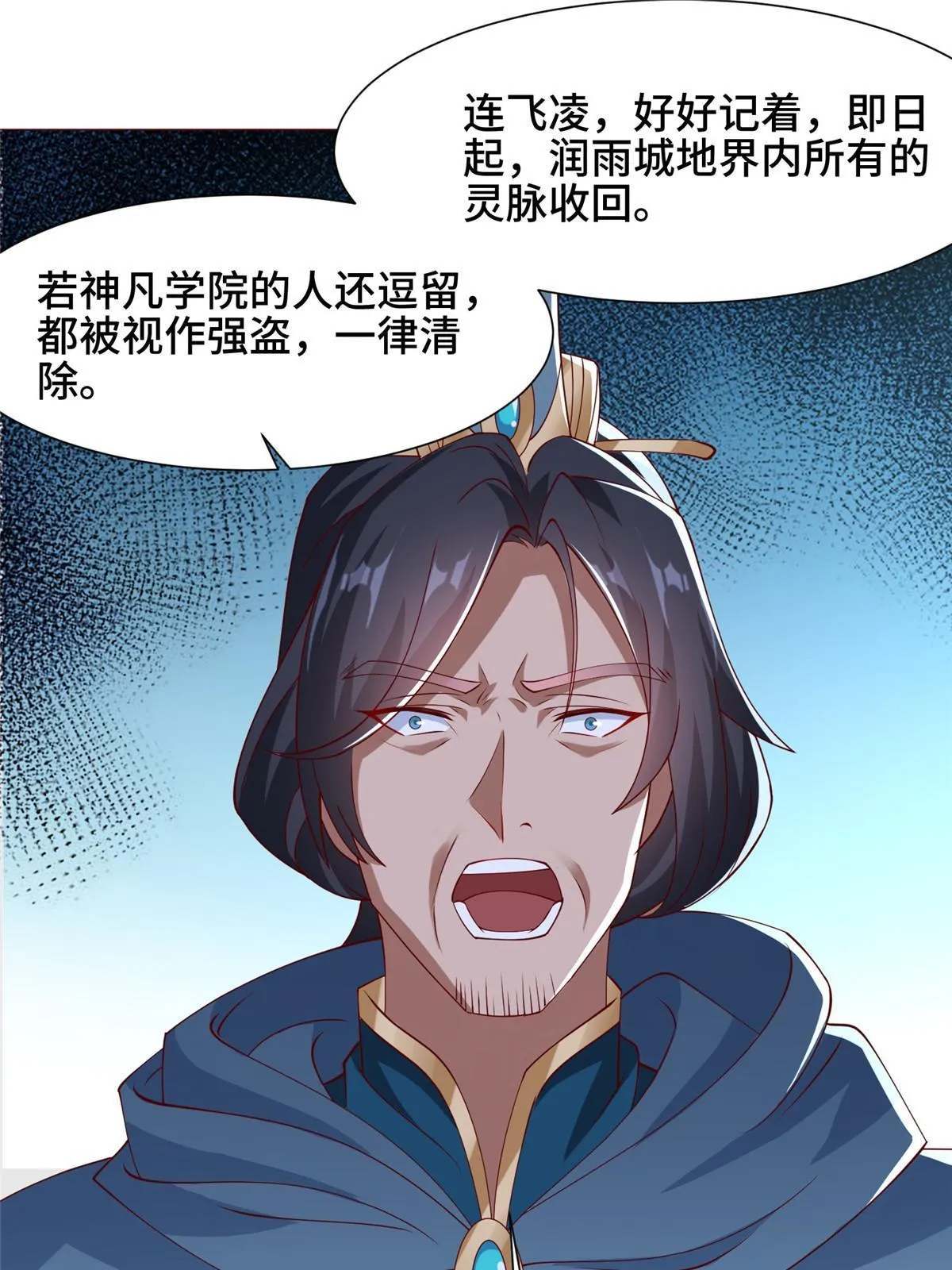 160 翻脸 第39页