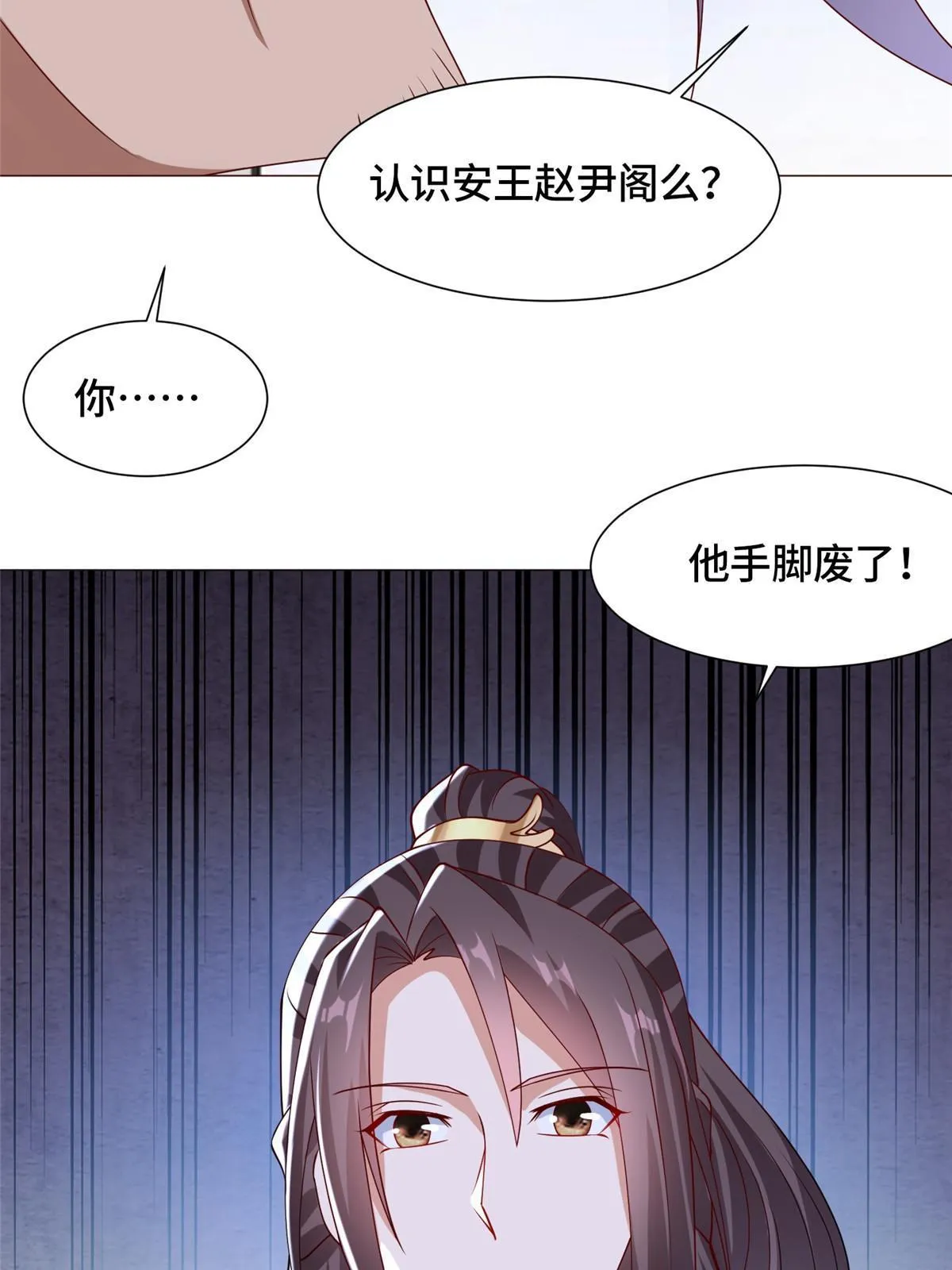 160 翻脸 第41页