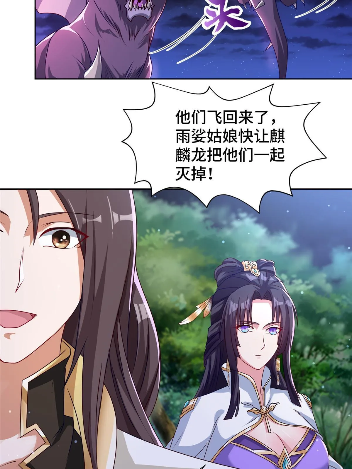 159 神凡学院来人 第6页
