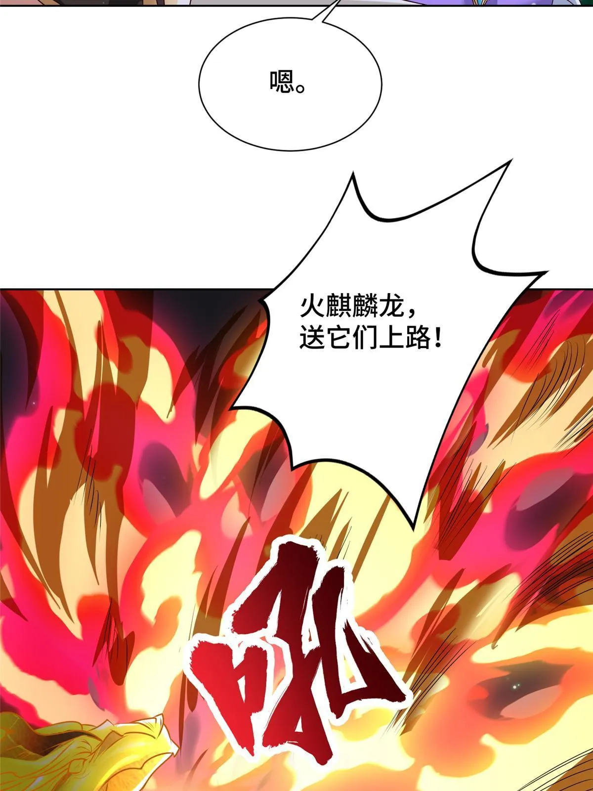 159 神凡学院来人 第7页