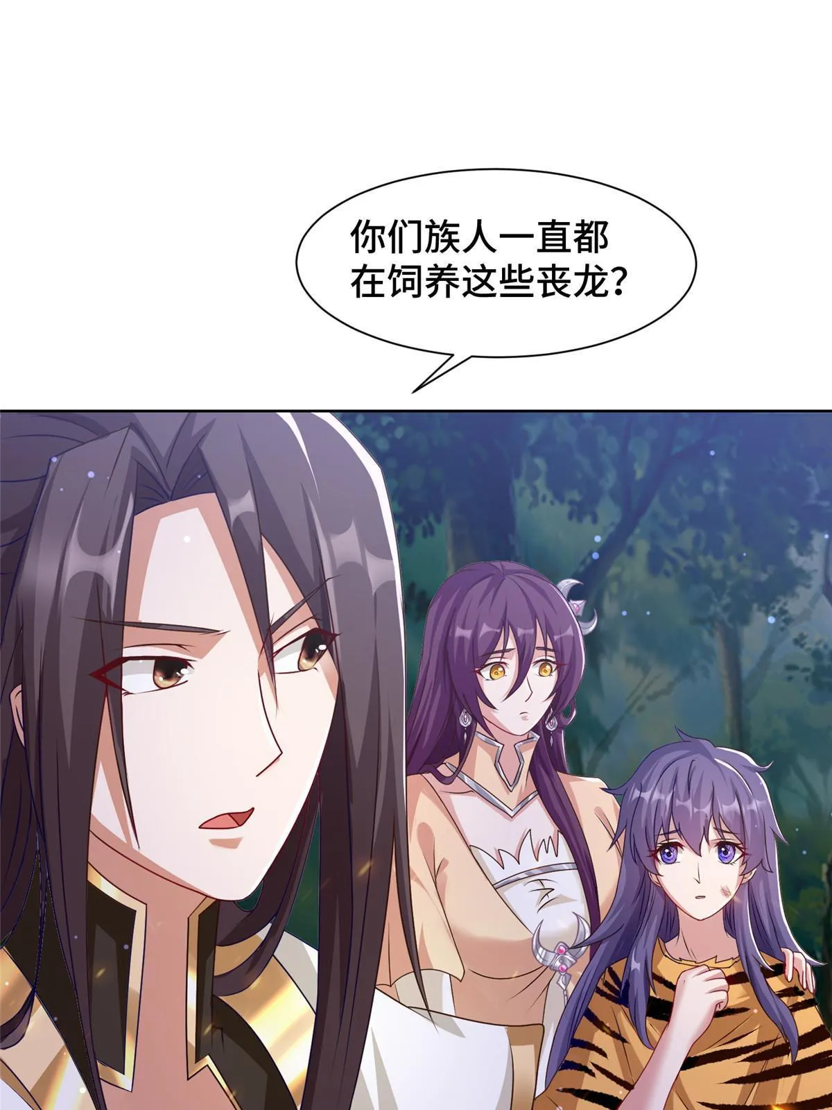159 神凡学院来人 第10页