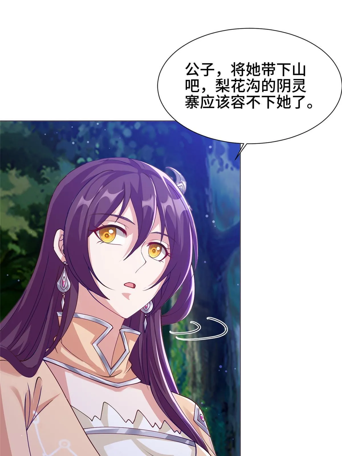 159 神凡学院来人 第15页