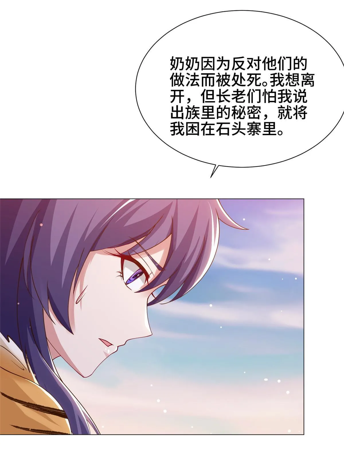 159 神凡学院来人 第21页