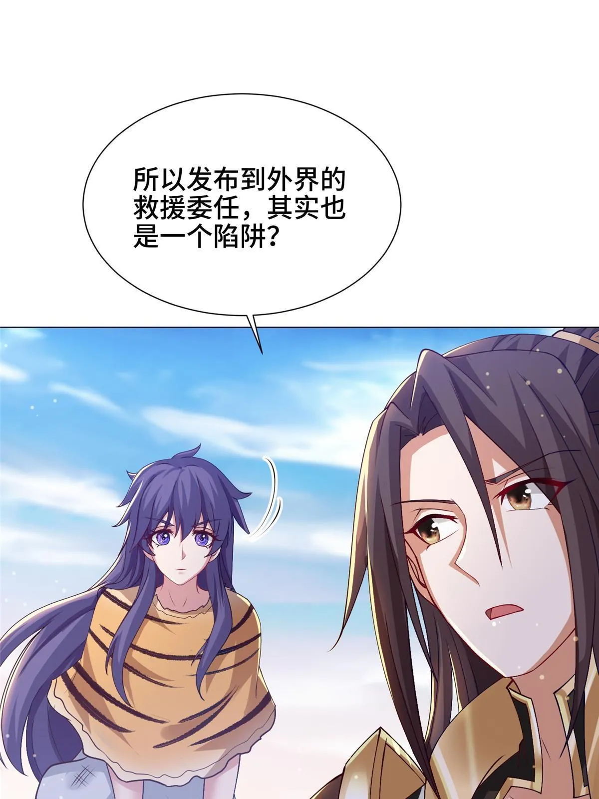 159 神凡学院来人 第22页