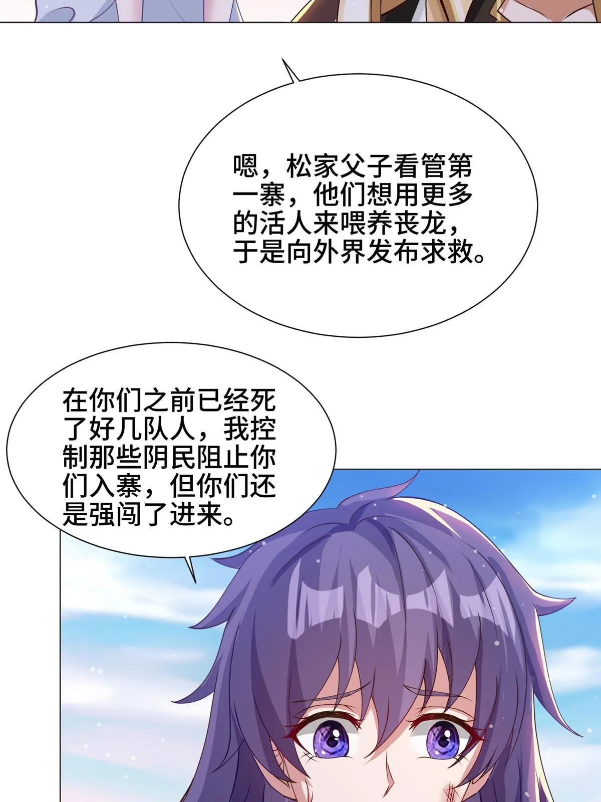 159 神凡学院来人 第23页