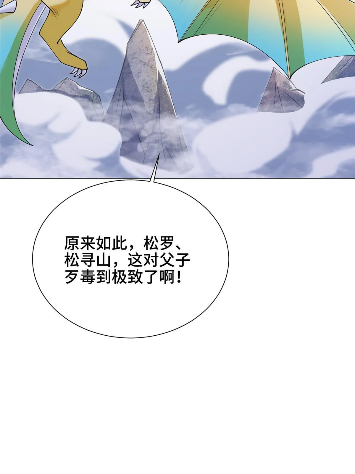 159 神凡学院来人 第26页