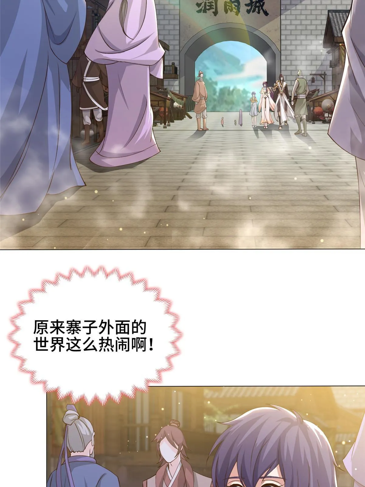 159 神凡学院来人 第28页