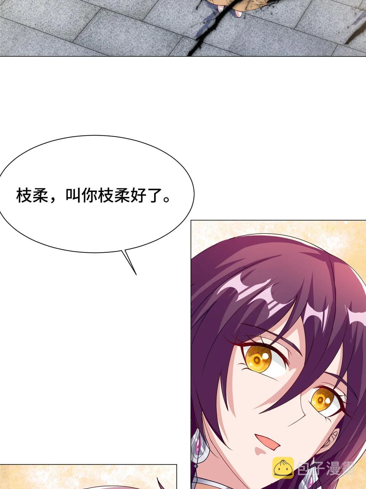 159 神凡学院来人 第32页