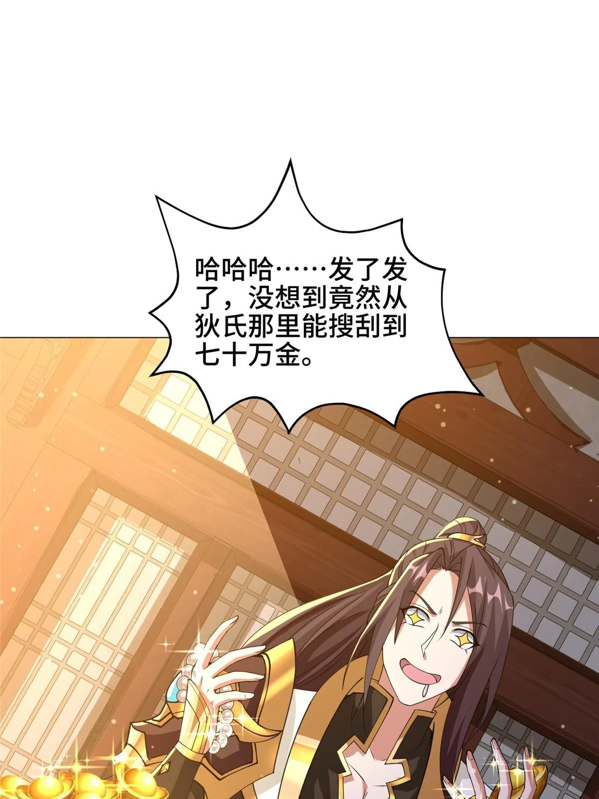 159 神凡学院来人 第40页