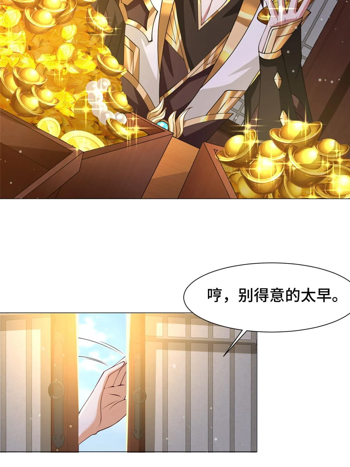 159 神凡学院来人 第41页