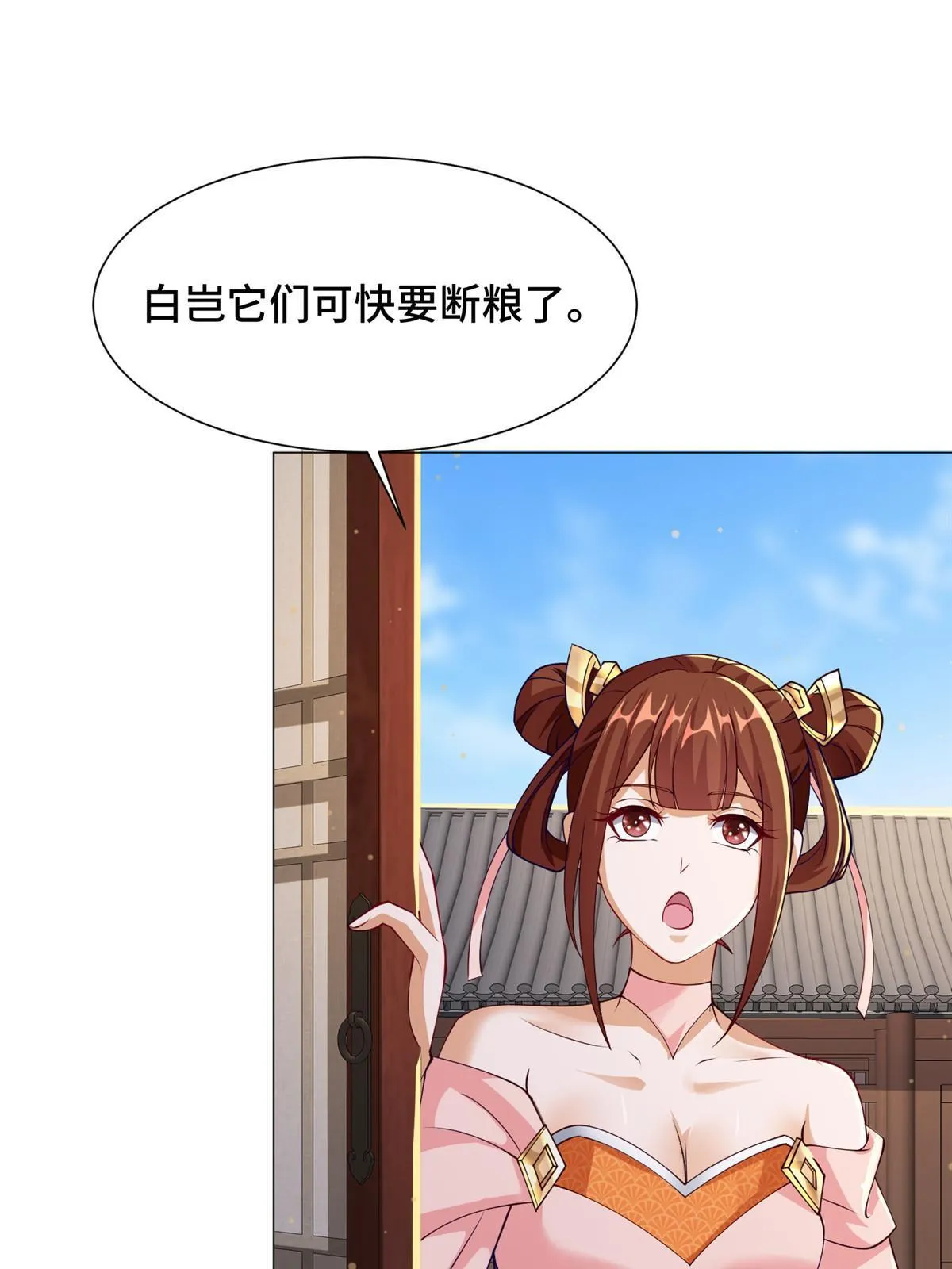 159 神凡学院来人 第42页