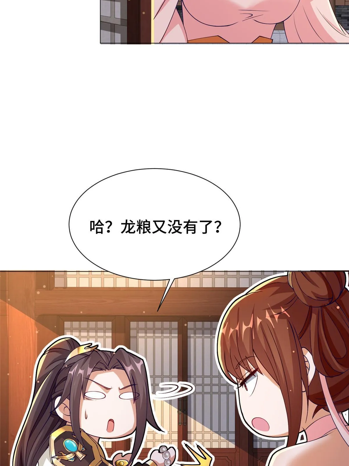 159 神凡学院来人 第43页