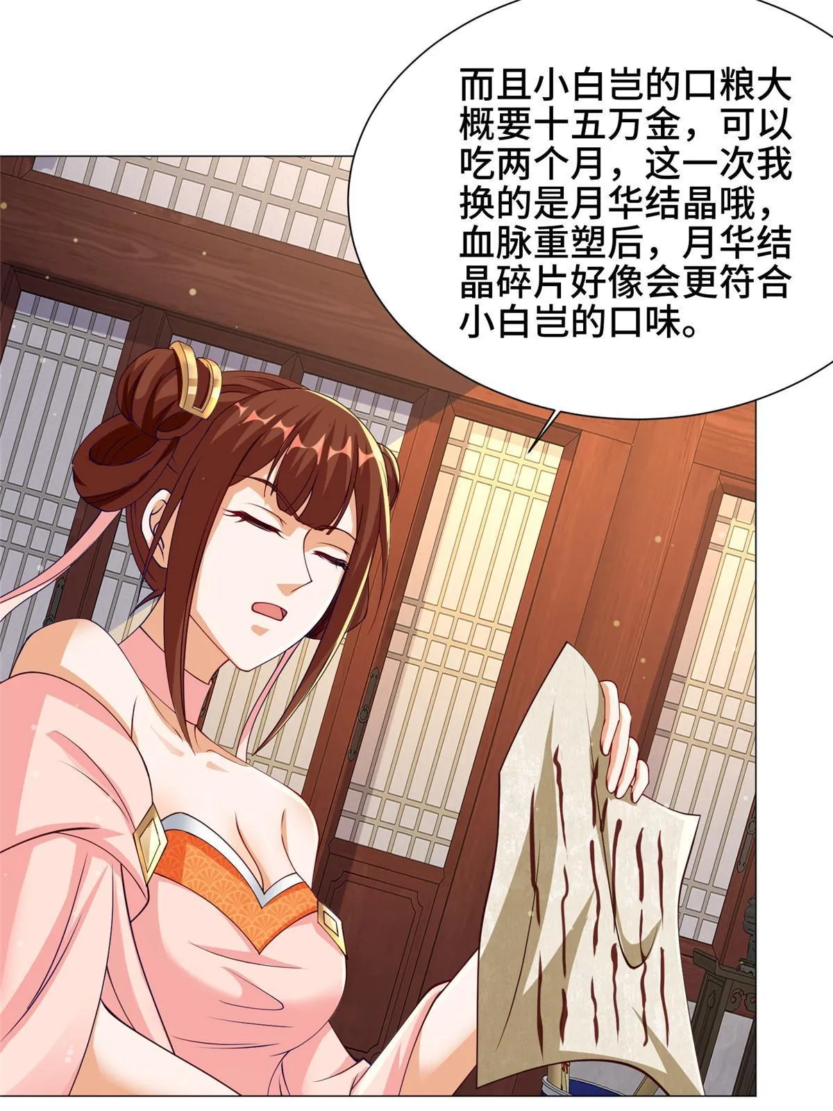 159 神凡学院来人 第45页