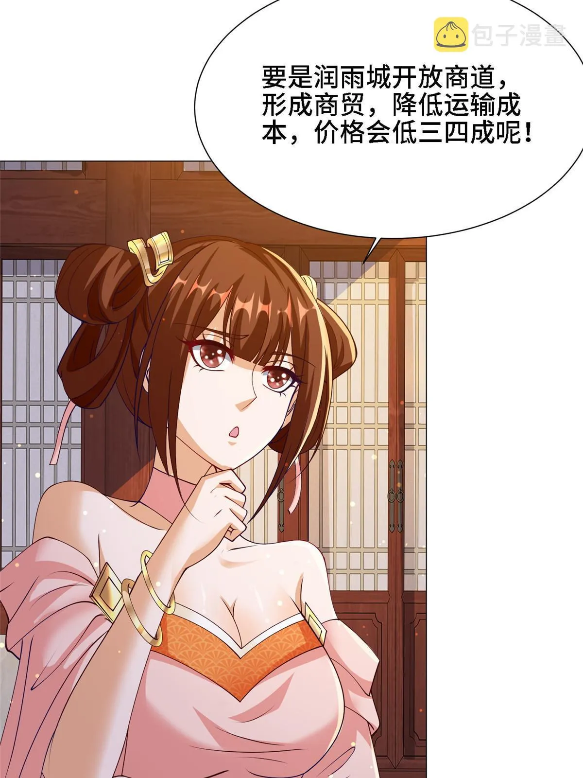 159 神凡学院来人 第48页