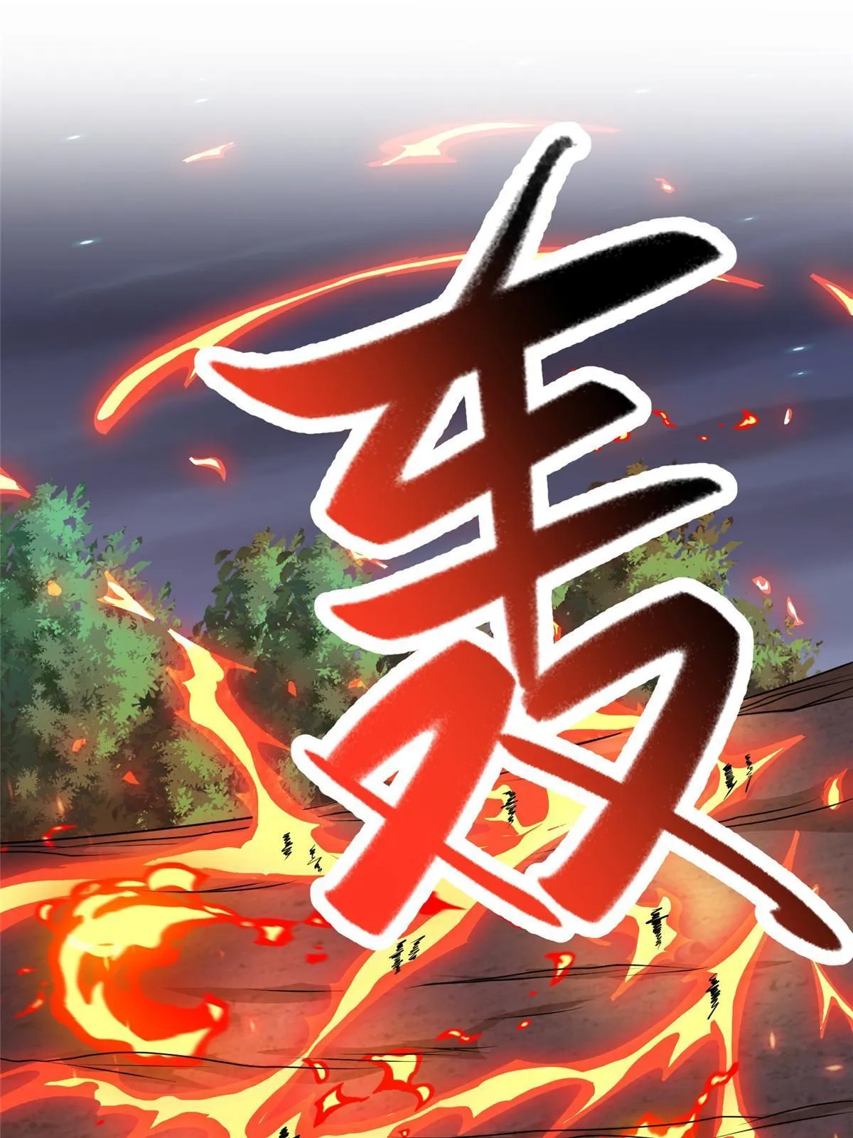 158 邪恶阴灵师 第4页