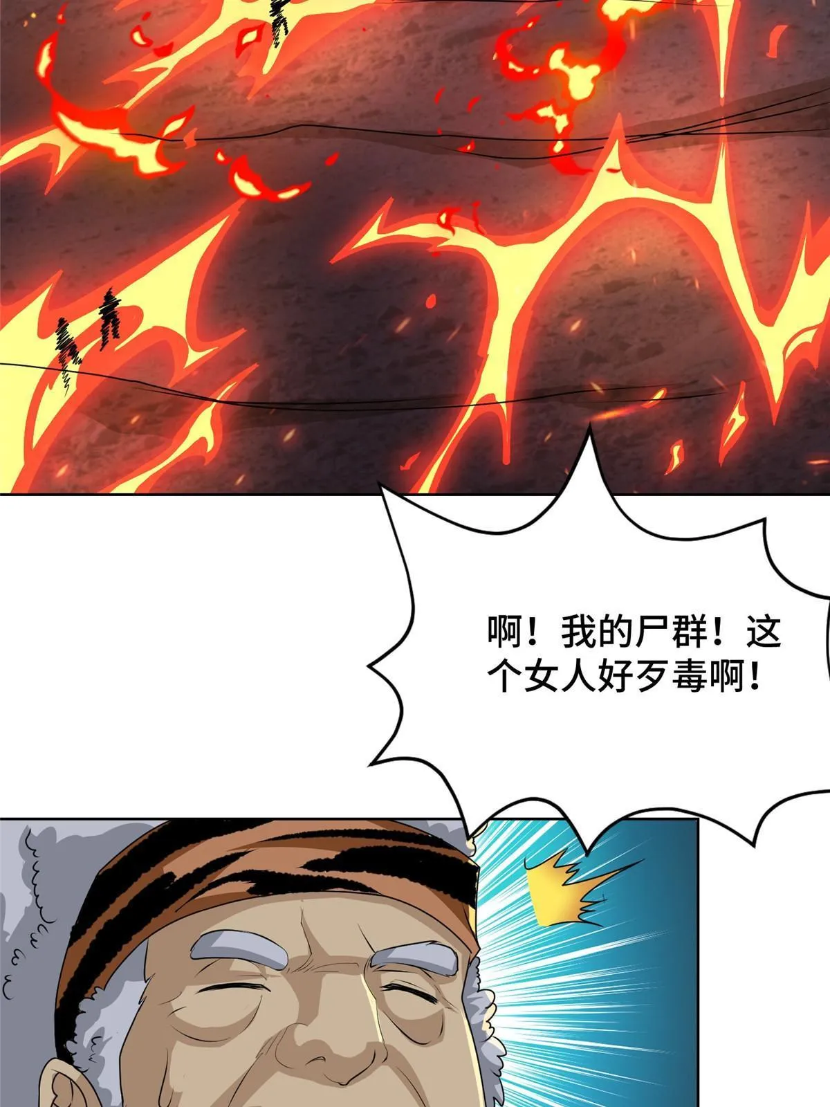158 邪恶阴灵师 第5页