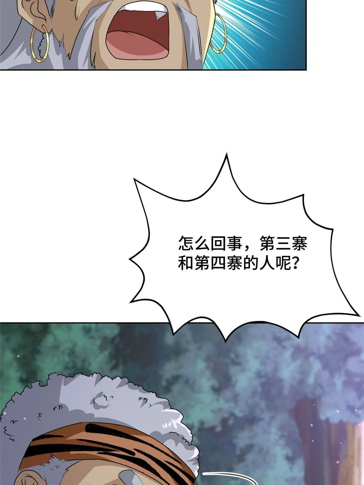 158 邪恶阴灵师 第6页