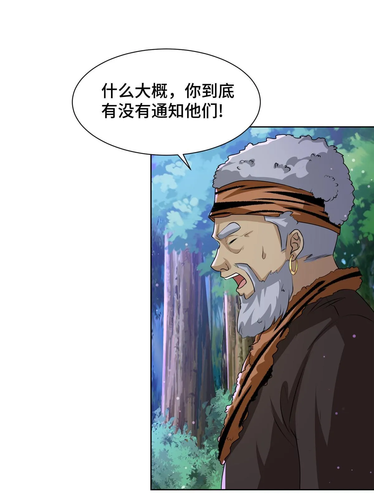 158 邪恶阴灵师 第9页
