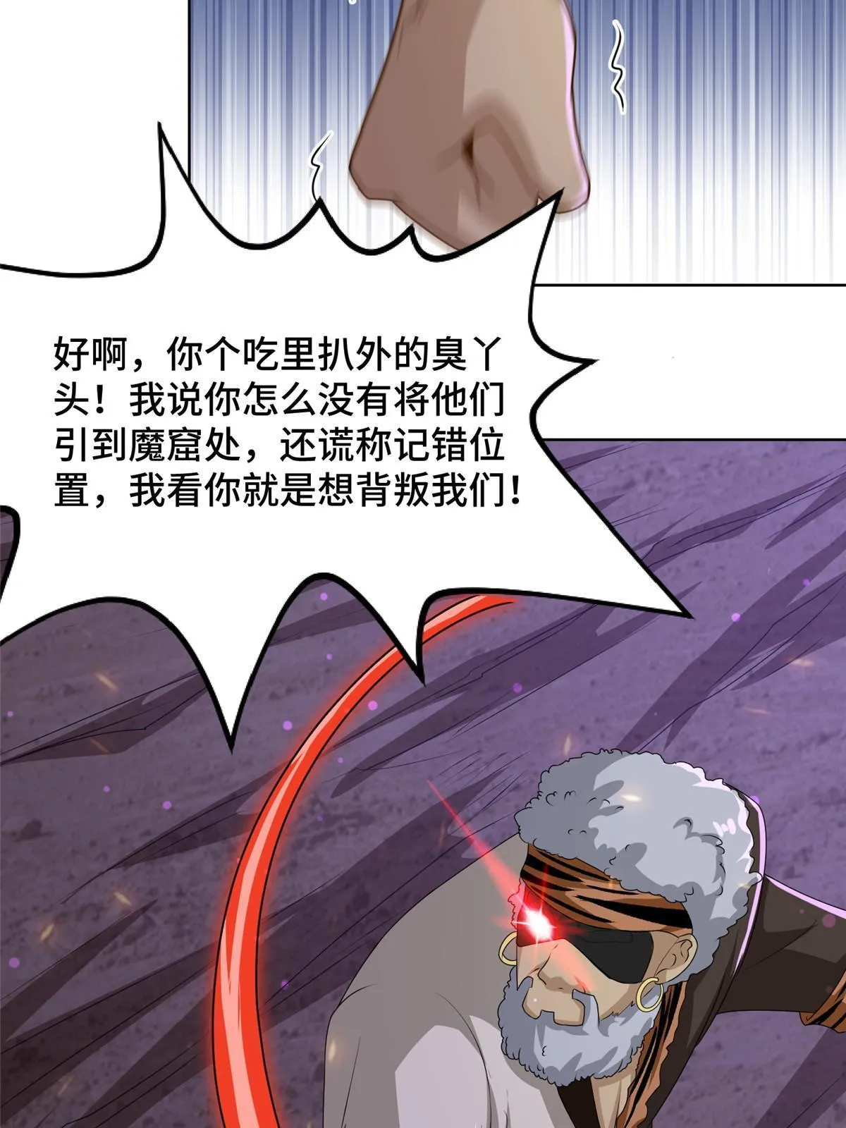 158 邪恶阴灵师 第11页