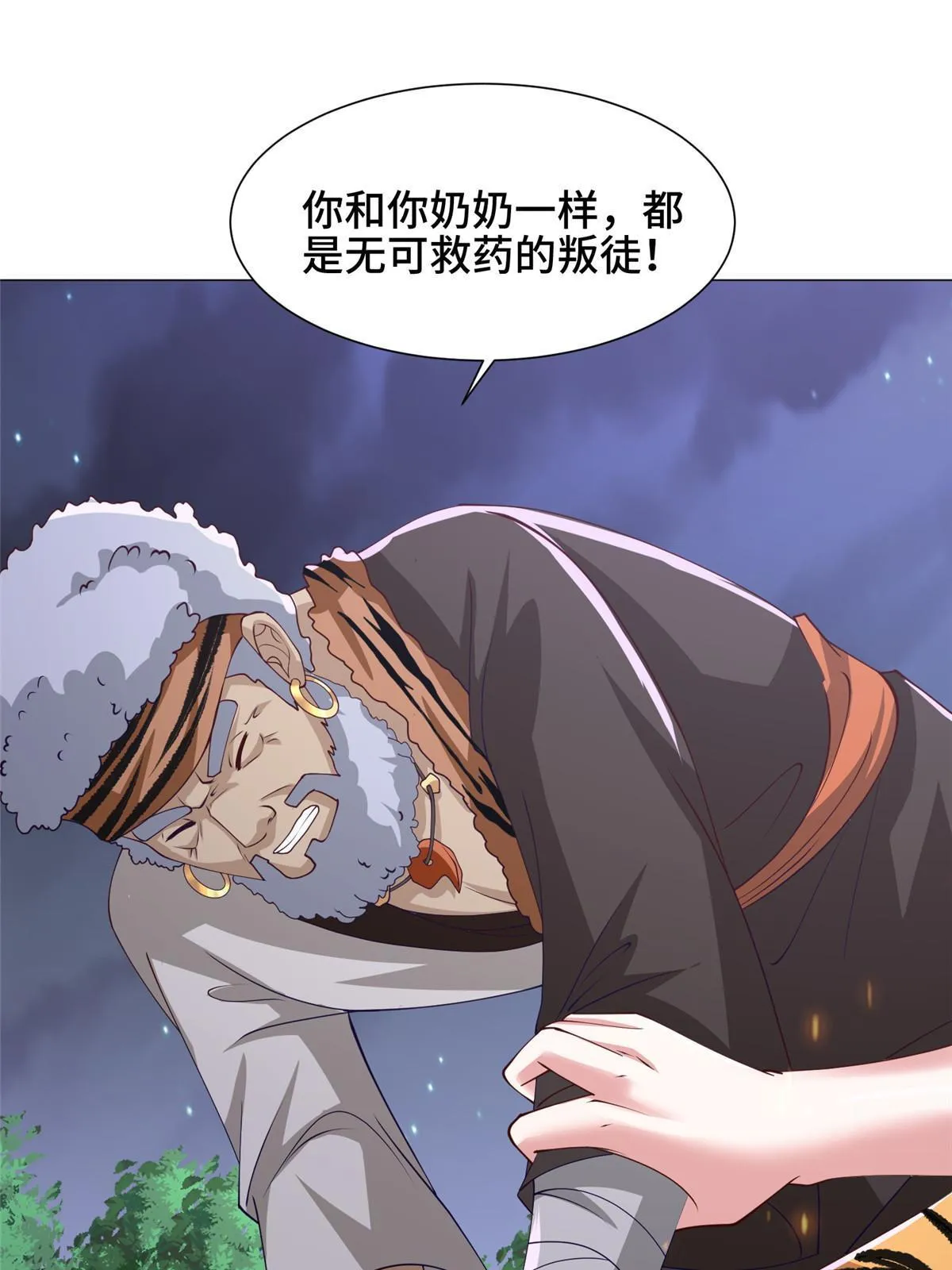 158 邪恶阴灵师 第14页