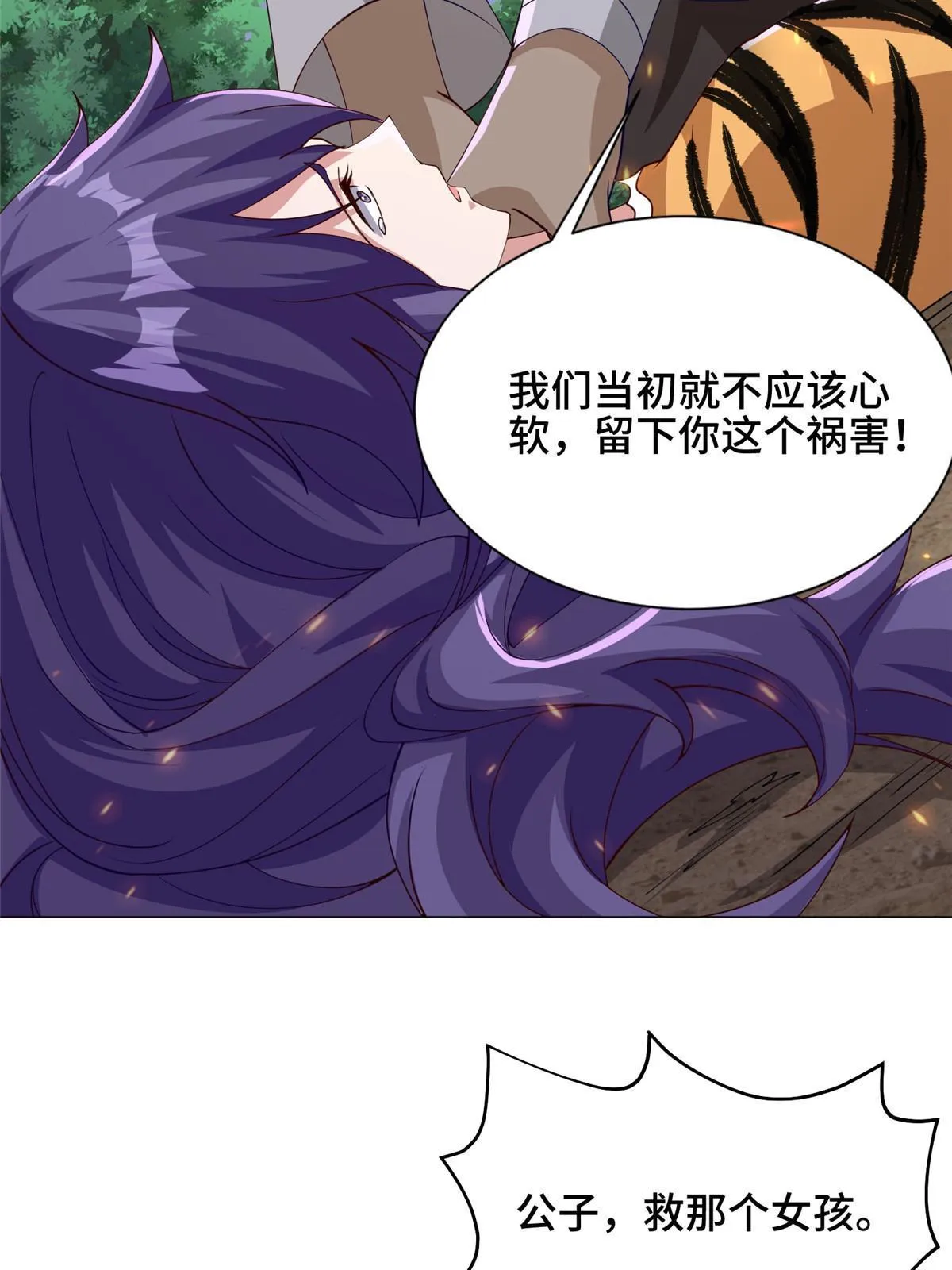158 邪恶阴灵师 第15页