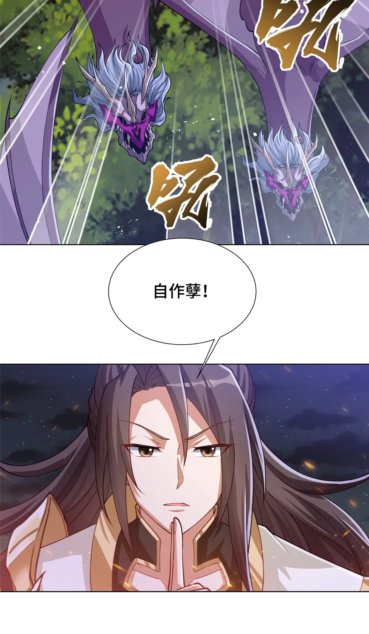 158 邪恶阴灵师 第27页