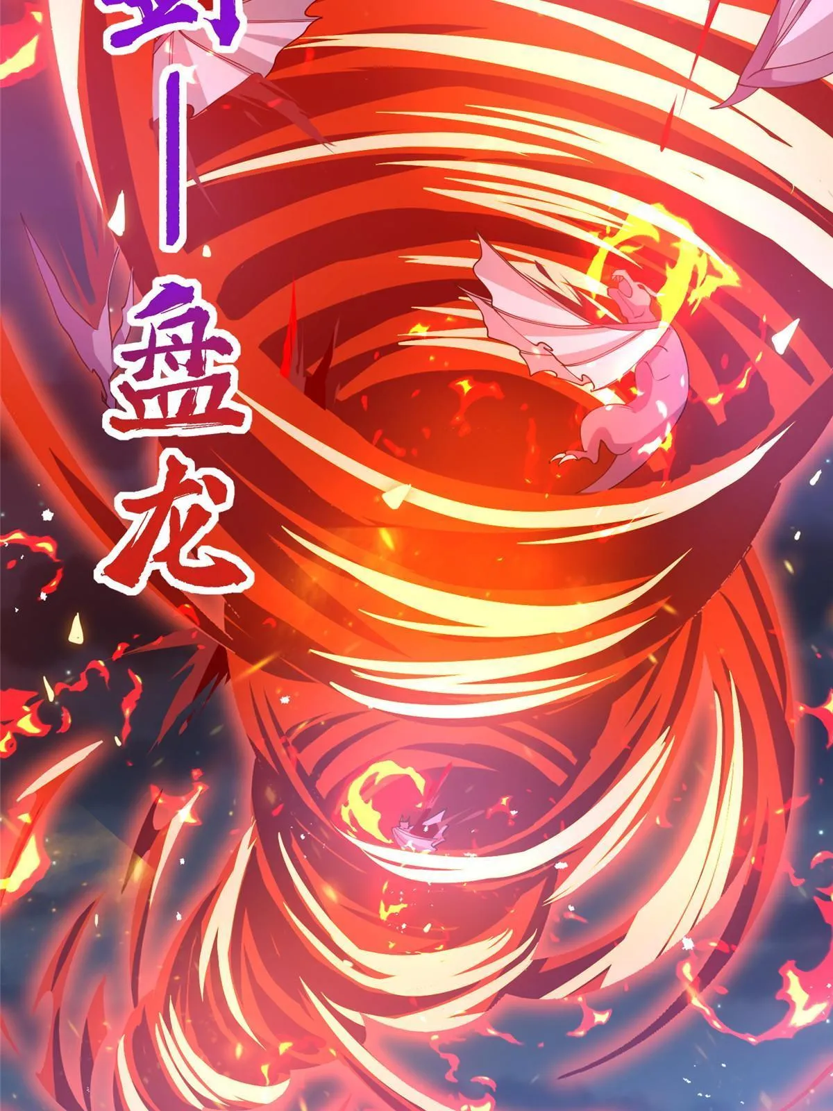 158 邪恶阴灵师 第29页