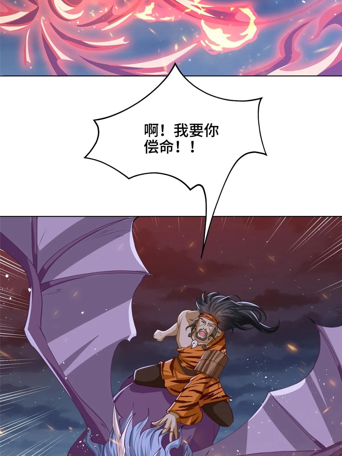 158 邪恶阴灵师 第30页