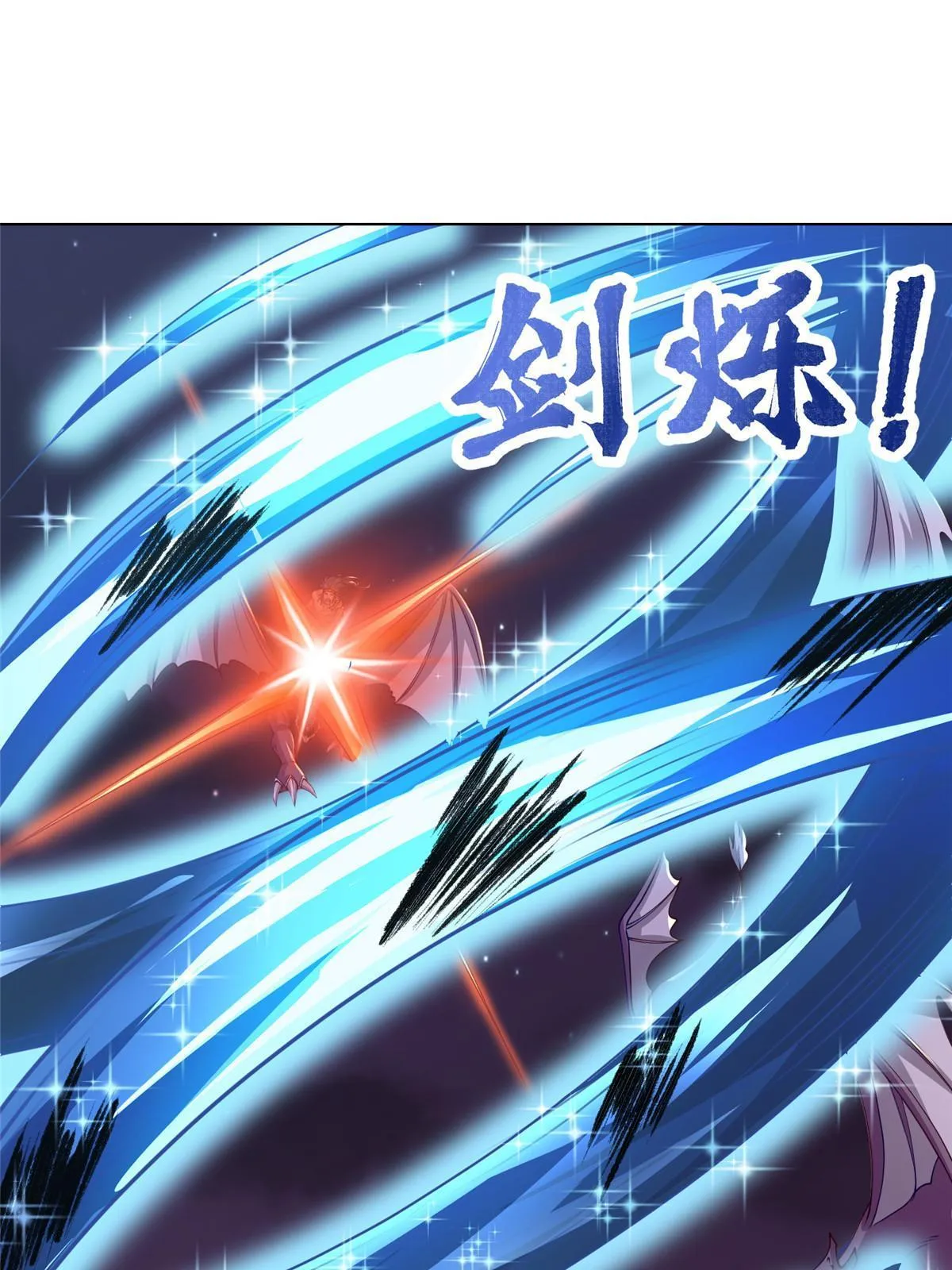 158 邪恶阴灵师 第33页