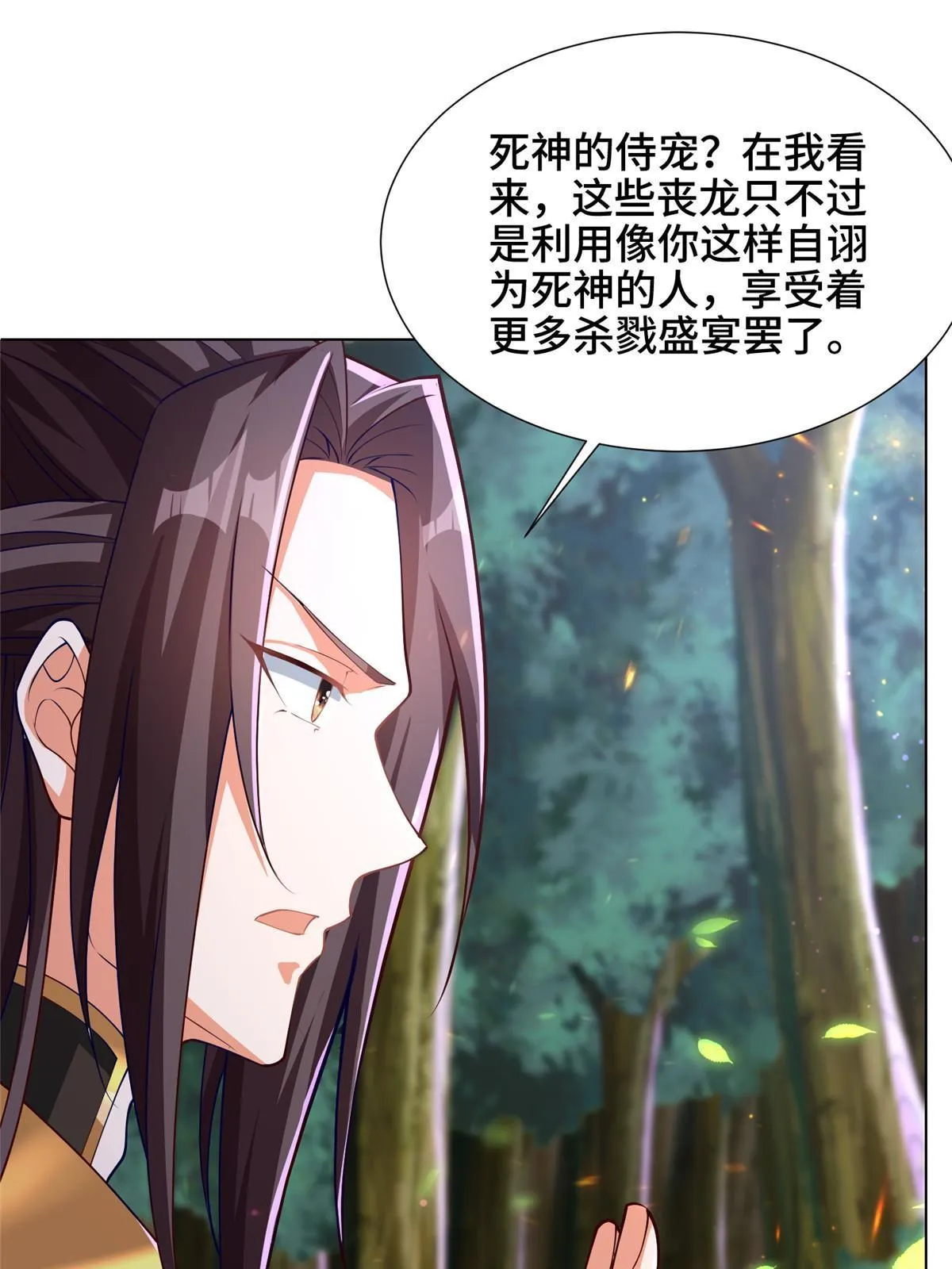 158 邪恶阴灵师 第38页